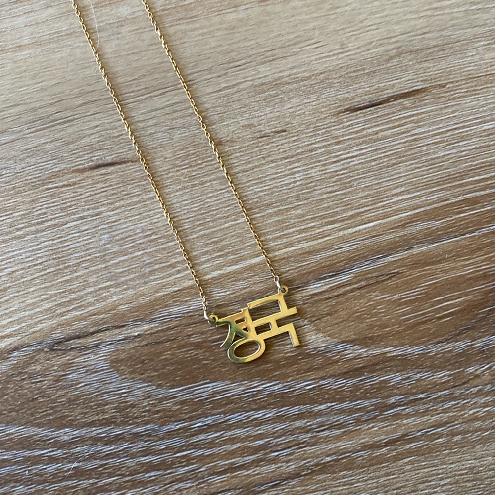 Jungkook Hangul Necklace
